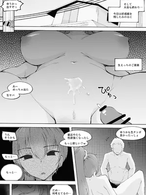[blue soda] でっかいチンポに負けました_25