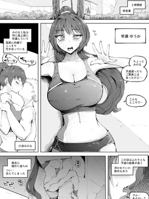 [blue soda] でっかいチンポに負けました_03