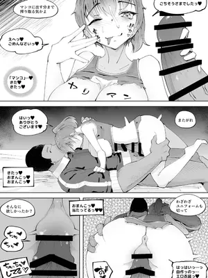 [blue soda] でっかいチンポに負けました_37