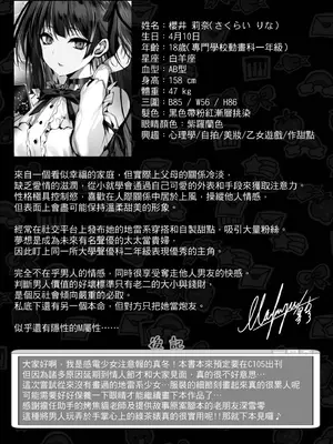 [感電少女注意報 (真冬)] 毒愛日記 [中国語] [無修正] [DL版]_34