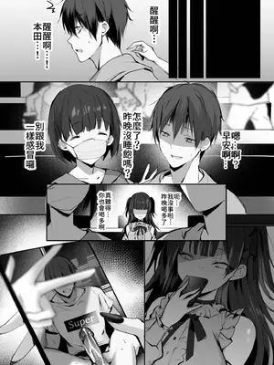 [感電少女注意報 (真冬)] 毒愛日記 [中国語] [無修正] [DL版]_32