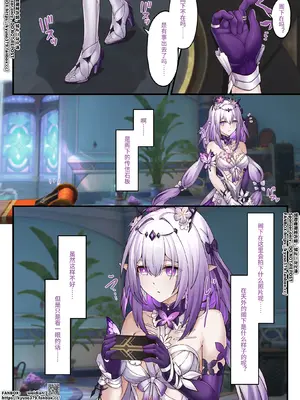 [雪ノ嵐&异端丶] 【FANBOX限定漫画】偷看传信石板的代价【1／3】