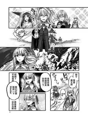 (C105) [Brand New Way (BT)] 湯けむりカーマちゃん (Fate／Grand Order) [不咕鸟汉化组]_03