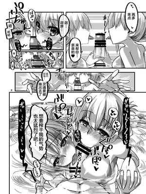 (C105) [Brand New Way (BT)] 湯けむりカーマちゃん (Fate／Grand Order) [不咕鸟汉化组]_08