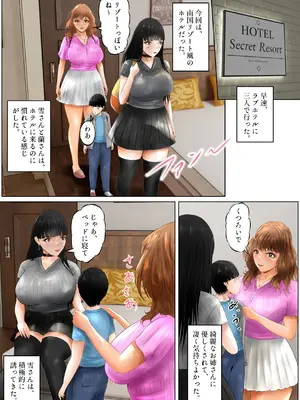 [窪リオンの部屋 (窪リオン)] 低身長のボクは、爆乳姉妹に愛される! 上巻_03