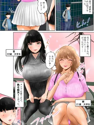 [窪リオンの部屋 (窪リオン)] 低身長のボクは、爆乳姉妹に愛される! 上巻_02