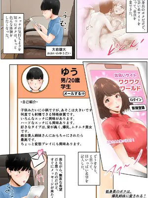 [窪リオンの部屋 (窪リオン)] 低身長のボクは、爆乳姉妹に愛される! 上巻