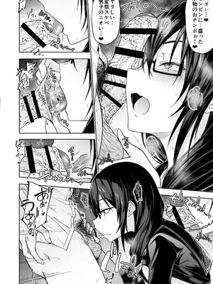 [アルカロイドノバケツ (ぜらちん)] となりの巨乳ドスケベ地味子に校内セックスで滅茶苦茶に弄ばれる。_34