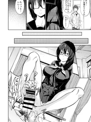 [アルカロイドノバケツ (ぜらちん)] となりの巨乳ドスケベ地味子に校内セックスで滅茶苦茶に弄ばれる。_07