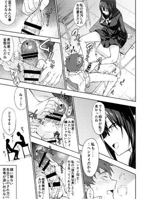 [アルカロイドノバケツ (ぜらちん)] となりの巨乳ドスケベ地味子に校内セックスで滅茶苦茶に弄ばれる。_08