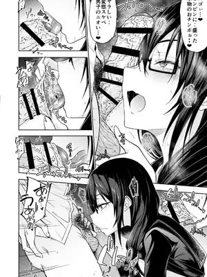[アルカロイドノバケツ (ぜらちん)] となりの巨乳ドスケベ地味子に校内セックスで滅茶苦茶に弄ばれる。_11