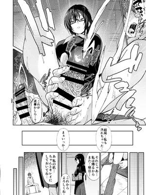 [アルカロイドノバケツ (ぜらちん)] となりの巨乳ドスケベ地味子に校内セックスで滅茶苦茶に弄ばれる。_09