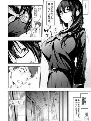 [アルカロイドノバケツ (ぜらちん)] となりの巨乳ドスケベ地味子に校内セックスで滅茶苦茶に弄ばれる。_05