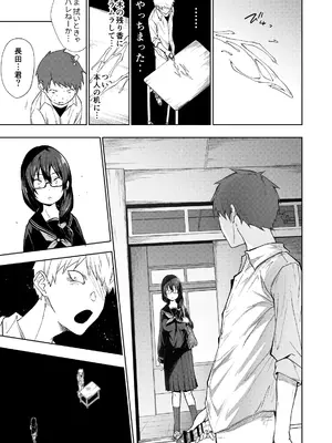 [アルカロイドノバケツ (ぜらちん)] となりの巨乳ドスケベ地味子に校内セックスで滅茶苦茶に弄ばれる。_06