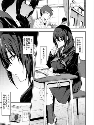 [アルカロイドノバケツ (ぜらちん)] となりの巨乳ドスケベ地味子に校内セックスで滅茶苦茶に弄ばれる。_04