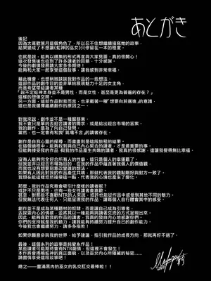 [感電少女注意報 (真冬)] 蛇神の巫女貳｜蛇神的巫女2 [中国語] [無修正] [DL版]_35