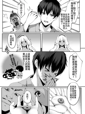 [感電少女注意報 (真冬)] 蛇神の巫女貳｜蛇神的巫女2 [中国語] [無修正] [DL版]_13