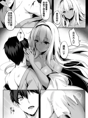 [感電少女注意報 (真冬)] 蛇神の巫女貳｜蛇神的巫女2 [中国語] [無修正] [DL版]_11