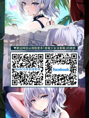 [感電少女注意報 (真冬)] 蛇神の巫女貳｜蛇神的巫女2 [中国語] [無修正] [DL版]_37