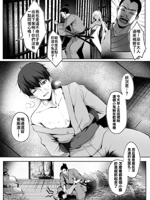 [感電少女注意報 (真冬)] 蛇神の巫女貳｜蛇神的巫女2 [中国語] [無修正] [DL版]_10
