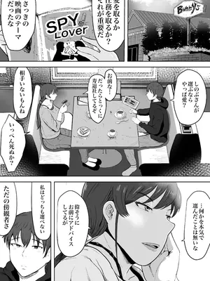 [NFフリーク (しーまん)] 保険の先生しのぶ37歳Kカップ〜性に目覚めた年増のメス〜_12