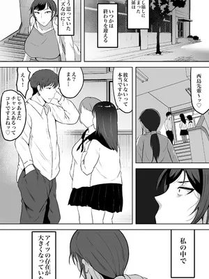[NFフリーク (しーまん)] 保険の先生しのぶ37歳Kカップ〜性に目覚めた年増のメス〜_40
