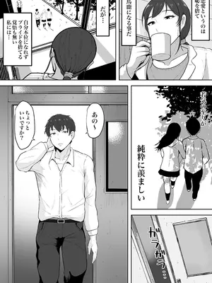 [NFフリーク (しーまん)] 保険の先生しのぶ37歳Kカップ〜性に目覚めた年増のメス〜_05