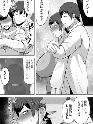 [NFフリーク (しーまん)] 保険の先生しのぶ37歳Kカップ〜性に目覚めた年増のメス〜_42