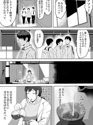[NFフリーク (しーまん)] 保険の先生しのぶ37歳Kカップ〜性に目覚めた年増のメス〜_04