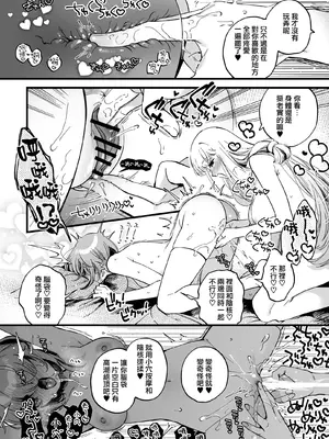 [その他大勢Z (ゆかたろ)] 聖欲救済～シスター・スピカの夜の後輩指導 [沒有漢化]_26