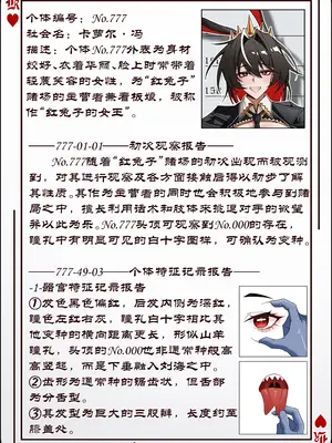 [KnightFault] No.777研究报告_02