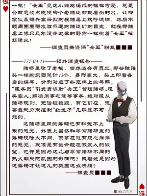 [KnightFault] No.777研究报告_05