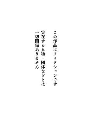 [朝粥定食 (土粥)] 美紀さんが友達のメスになるまで (オリジナル)_02