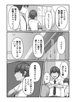 [朝粥定食 (土粥)] 美紀さんが友達のメスになるまで (オリジナル)_07