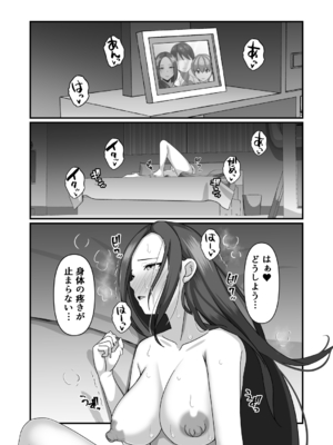 [朝粥定食 (土粥)] 美紀さんが友達のメスになるまで (オリジナル)_40