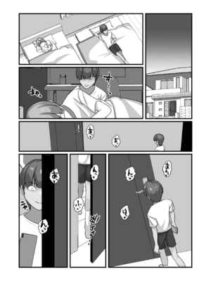 [朝粥定食 (土粥)] 美紀さんが友達のメスになるまで (オリジナル)_10