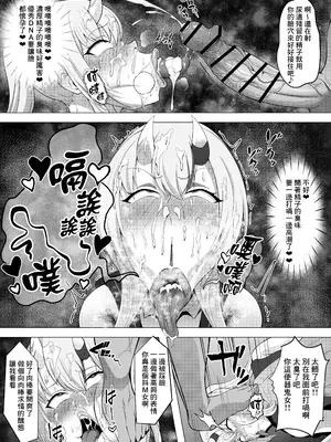 (C105) [びゅるるん★養鶏場 (べるる)] 幌メン下品本1・2 まとめ (ホロライブ) [臭鼬娘漢化組]_20