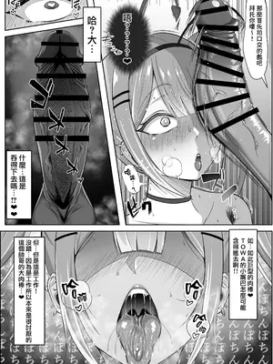 (C105) [びゅるるん★養鶏場 (べるる)] 幌メン下品本1・2 まとめ (ホロライブ) [臭鼬娘漢化組]_03