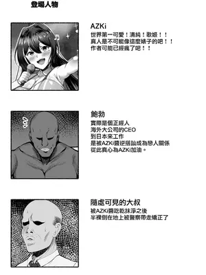 (C105) [びゅるるん★養鶏場 (べるる)] 幌メン下品本1・2 まとめ (ホロライブ) [臭鼬娘漢化組]_44