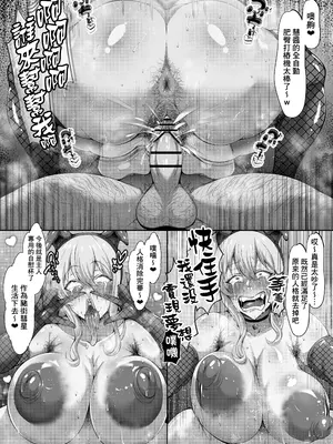 (C105) [びゅるるん★養鶏場 (べるる)] 幌メン下品本1・2 まとめ (ホロライブ) [臭鼬娘漢化組]_59