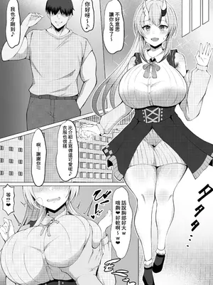 (C105) [びゅるるん★養鶏場 (べるる)] 幌メン下品本1・2 まとめ (ホロライブ) [臭鼬娘漢化組]_16