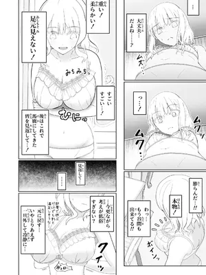 [おもいおもいの (宗森仁)] 胸が大きくなる下着」を購入した貴族令嬢の末路_05