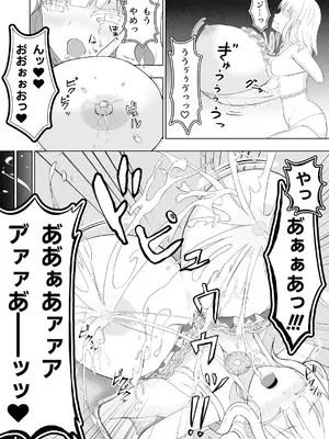 [おもいおもいの (宗森仁)] 胸が大きくなる下着」を購入した貴族令嬢の末路_10
