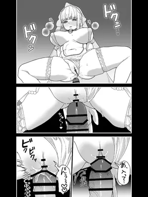 [おじタマ] 旧聖女_45