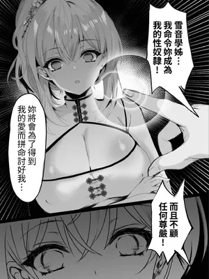 [感電少女注意報 (真冬)] 春風亭催淫祕話 [中国語] [無修正] [DL版]_12