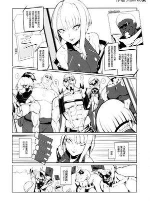 (FF40) [CreShadow(くみこ, BergYB)] CyberDICK ERORUNNERS (サイバーパンク：エッジランナーズ) [中国語]_02