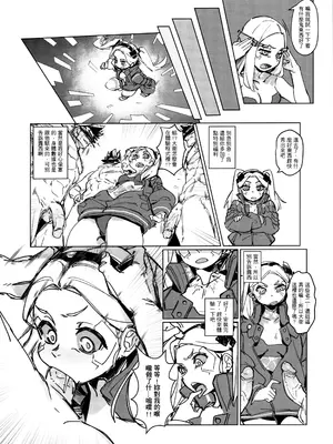(FF40) [CreShadow(くみこ, BergYB)] CyberDICK ERORUNNERS (サイバーパンク：エッジランナーズ) [中国語]_09