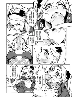 (FF40) [CreShadow(くみこ, BergYB)] CyberDICK ERORUNNERS (サイバーパンク：エッジランナーズ) [中国語]_10
