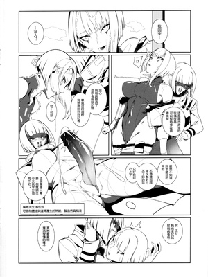 (FF40) [CreShadow(くみこ, BergYB)] CyberDICK ERORUNNERS (サイバーパンク：エッジランナーズ) [中国語]_05