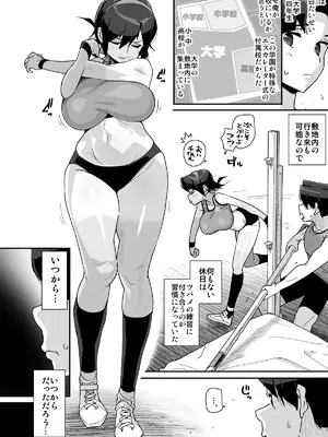 [エンテレケイア (ちるまくろ)] 幼馴染陸上少女の南神ツバメ、おっさん教師に汚される。_07